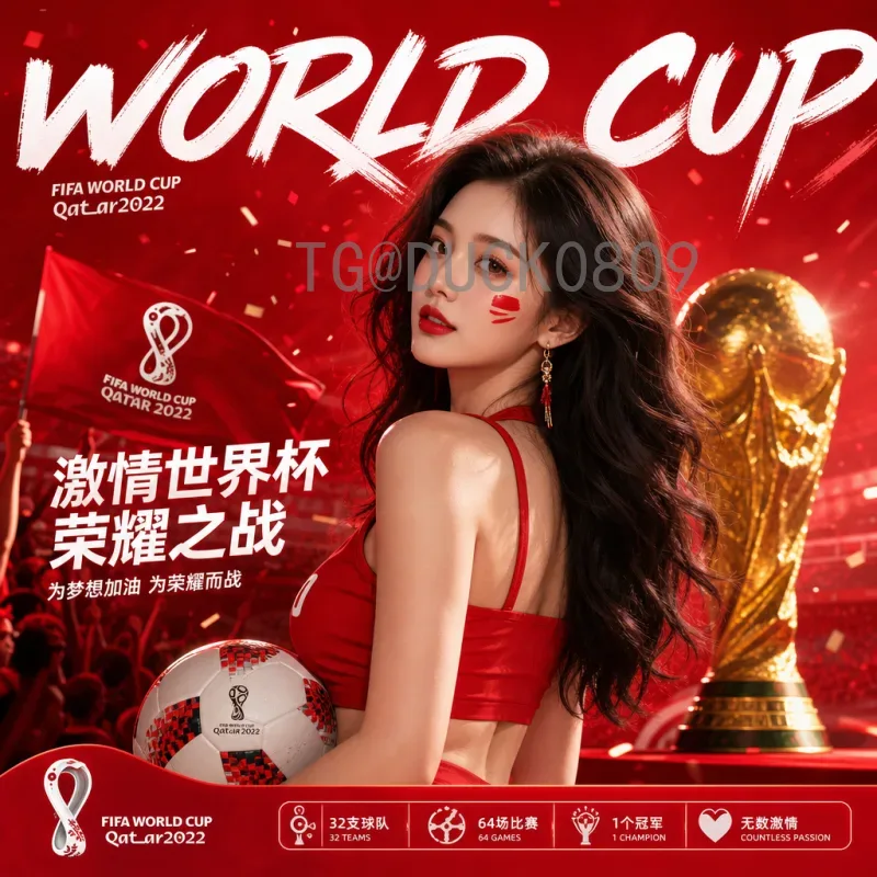 完整2026国际足联世界杯晋级规则是什么意思？一文读懂新赛制